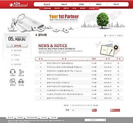 紅色 企業(yè)網(wǎng)頁psd圖片