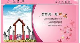 醫(yī)院 宣傳 文化圖片