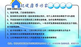 醫院親情卡背面圖片