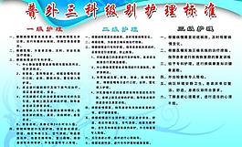 医院说明背景板图片