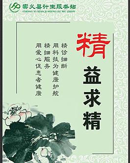 医院企业文化宣传图片
