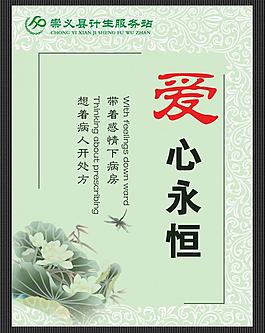 醫(yī)院企業(yè)文化宣傳圖片