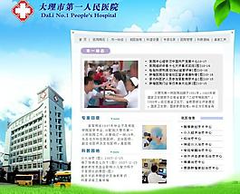 醫(yī)院企業(yè)網(wǎng)站圖片