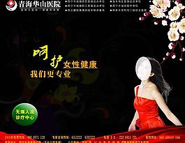 医院鼠标垫图片