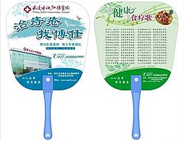 肛腸醫(yī)院扇子圖片