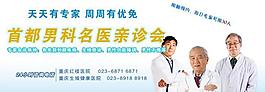 医院网站专题抬头图片