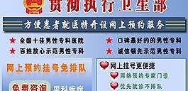 醫院商務通圖片