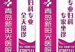 新陽光醫院路旗圖片