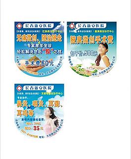 新安醫院 彩旗圖片