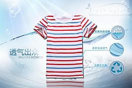 夏日短袖網(wǎng)頁圖片