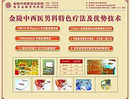 醫(yī)院展板設(shè)計(jì)圖片
