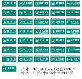 醫院門牌圖片