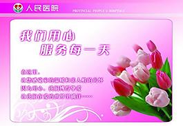 医院制度版面图片