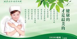 医院广告设计宣传展板图片