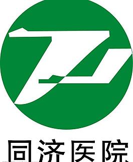 同濟(jì)醫(yī)院標(biāo)志圖片