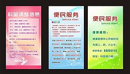 醫(yī)院電視屏廣告圖片