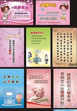 醫院標語圖片