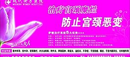 医院广告展板图片