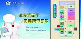 醫院診室分布示意圖圖片