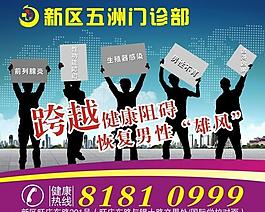 醫(yī)院戶外廣告圖片