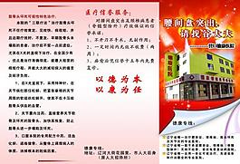 醫(yī)院三折頁(yè)圖片