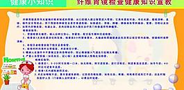 醫(yī)院宣傳欄圖片