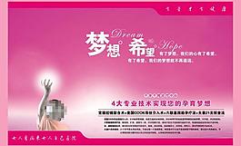 醫(yī)院宣傳展板圖片