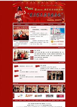 醫(yī)院活動專題模板圖片