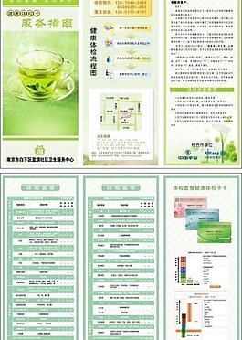 醫(yī)院三折頁圖片