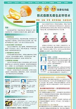 醫(yī)院網(wǎng)站模板圖片