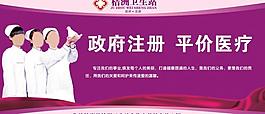 醫(yī)院戶外廣告圖片