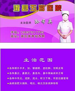 滑县五官医院图片