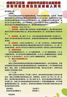 醫(yī)院 體檢 易拉寶 海報(bào)圖片