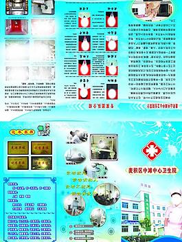 醫(yī)院三折頁圖片