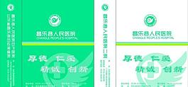 醫(yī)院手提袋圖片