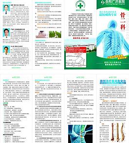 醫(yī)院三折頁(yè)圖片
