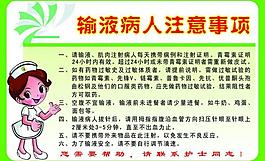 醫院溫馨提示牌圖片