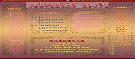 医院政务公开栏图片