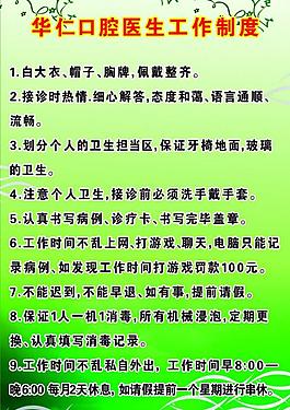 口腔醫(yī)院圖片