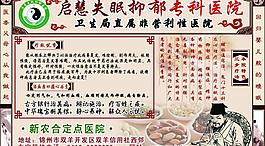 啟慧失眠抑郁醫院圖片