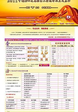 天府醫(yī)院國慶專題圖片