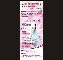 民信醫院易拉寶圖片