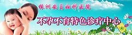 医院广告（背景合层）图片