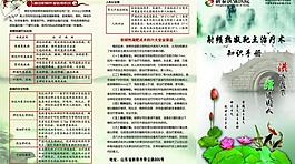 醫(yī)院三折頁(yè)圖片