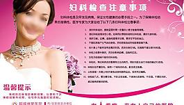 醫(yī)院宣傳廣告圖片