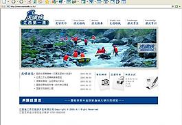 漂流網(wǎng)頁(yè)圖片