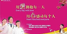 醫院戶外形象廣告圖片