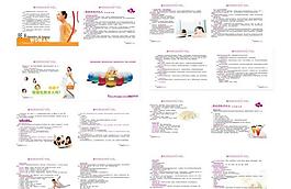 醫院宣傳冊圖片