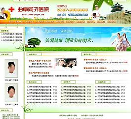 醫(yī)院網(wǎng)站模板圖片