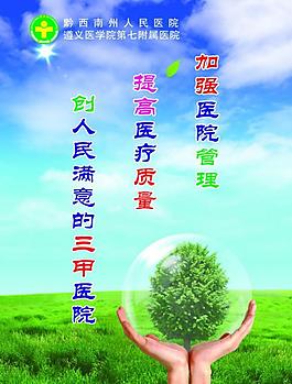 医院温馨用语图片